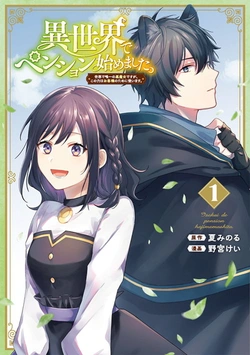 Isekai de Pension Hajimemashita. Sekai de Yuiitsu no Kuro Majo desu ga, Kono Chikara wa Okyaku-sama no Tame ni Tsukaimasu. 