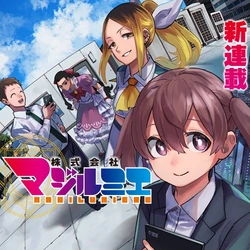 Kabushikigaisha Magilumiere 