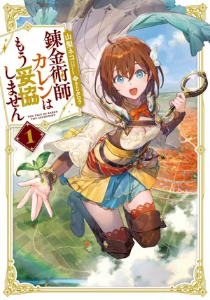 Renkinjutsushi Karen wa Mou Dakyou Shimasen