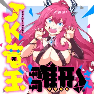 JK Ryuuou Hinagata-san