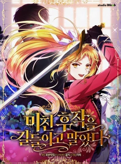 I Tamed the Crazy Marquis 