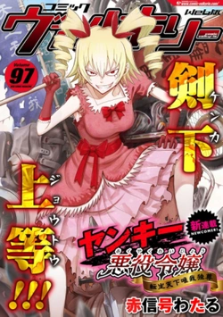 Yankee Akuyaku Reijou Tensei Tenka Yuigadokuson 