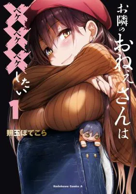 Otonari no Onee-san wa XXX Shitai