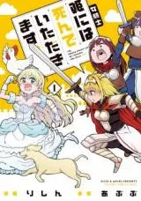 Onnakishi "Hime ni wa Shinde itadakimasu."