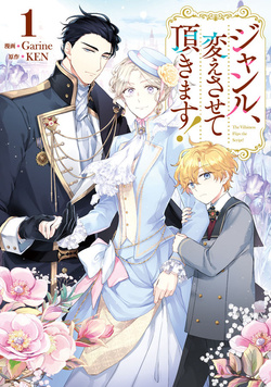 Genre, Kae Sasete itadakimasu! 