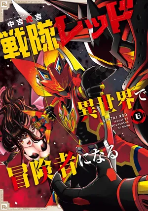 Sentai Red Isekai de Boukensha ni Naru 