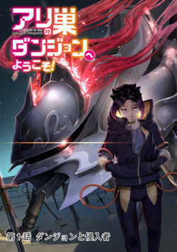 Welcome to The Ant Nest Dungeon! 