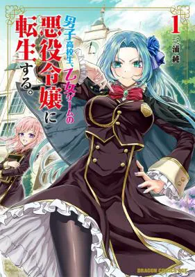 Danshi Koukousei, Otome Game no Akuyaku Reijou ni Tensei Suru