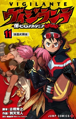 Vigilante: Boku no Hero Academia Illegals 
