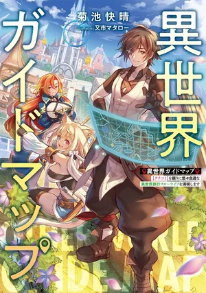 Isekai Guide Map