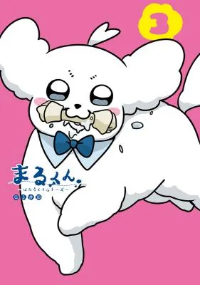 Maru-kun - Hataraku Maltese