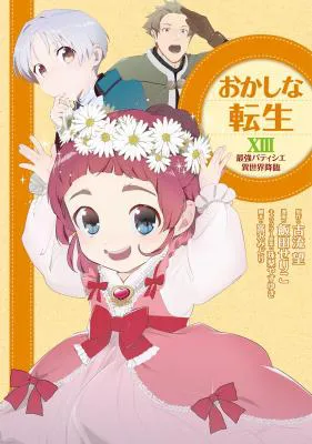 Okashina Tensei