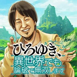 Hiroyuki, Isekai demo Ronpa de Mushoushimasu