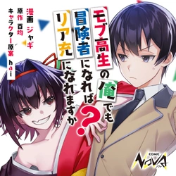 Mob Kousei No Ore Demo Boukensha Ni Nareba Ria Takashi Ni Naremasu Ka? 