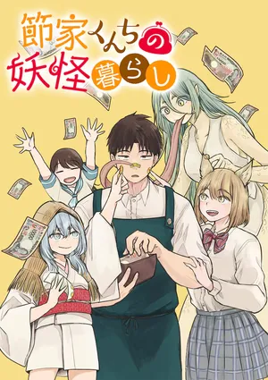 Setsuke-kunchi no Youkai Gurashi