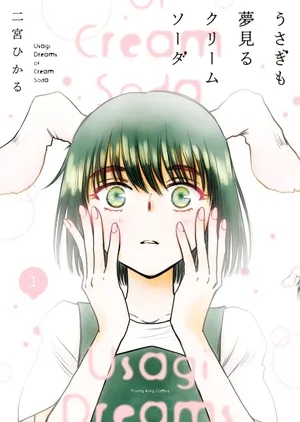 Usagi mo Yumemiru Cream Soda