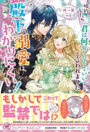 Konyaku Shitara Kimi wa Nani mo Shinakute ii to iwaremashita