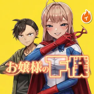 Ojou-sama no Geboku