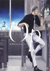 Op: Yoake Itaru no Iro no Nai Hibi