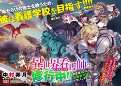 Isekai Kankoshi wa Shugyo Chuu!! 