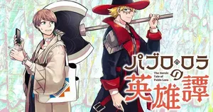 Pablo Lora no Eiyuutan