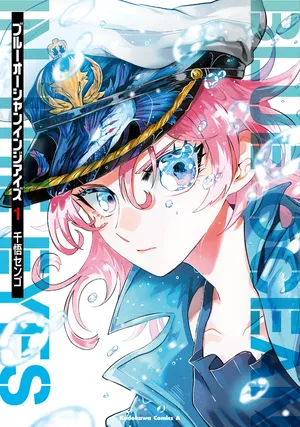 Blue Ocean in the Eyes