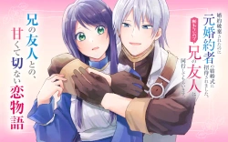 Konyaku Hakisareta no ni Moto Konyakusha no Kekkonshiki ni Shoutaisaremashita. Kotowarenai no de Ani no Yuujin ni Doukou shite Moraimasu. 