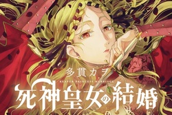 Shinigami Oujo no Kekkon 