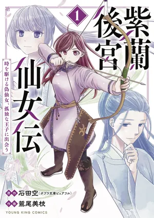 Shiran Koukyuuden