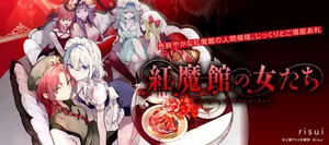 Koumakan no Onna-tachi 