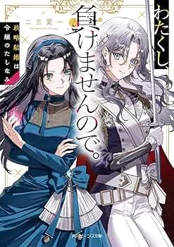 Watakushi, Makemasen node. Seiryaku Kekkon wa Reijou no Tashinami