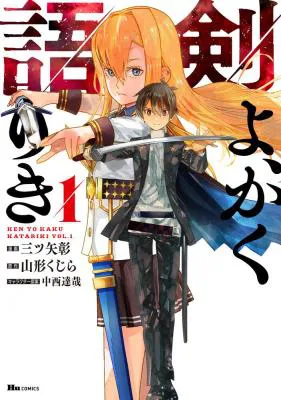 Ken yo, Kaku Katariki