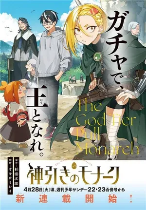 Kamibiki no Monarch