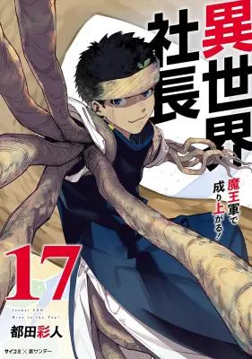 Isekai Shachou: Maou Gun de Nariagaru!