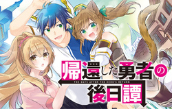 Kikanshita Yuusha no Gojitsudan 