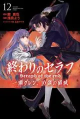 Owari no Seraph: Ichinose Guren, 16-sai no Catastrophe