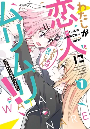 Watashi ga Koibito ni Nareru Wakenai jan, Murimuri! (Muri Ja nakatta!?)