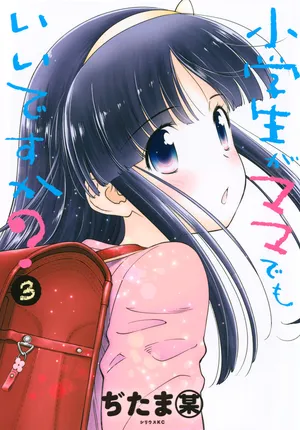 Shougakusei ga Mama demo Ii desu ka? 