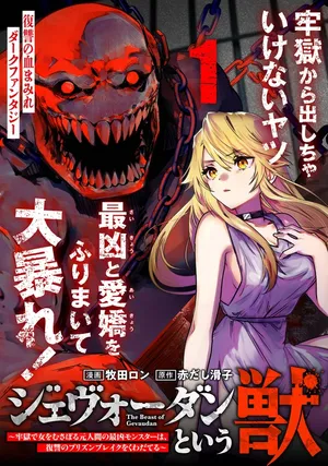 Gevaudan to iu Kemono