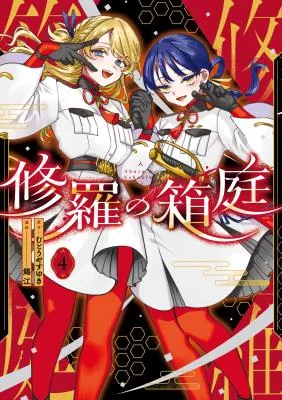 Shura no Hakoniwa
