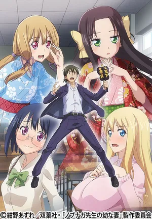 Nobunaga-sensei no Osanazuma