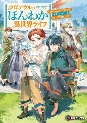 Shounen Owl no Honwaka Isekai Life