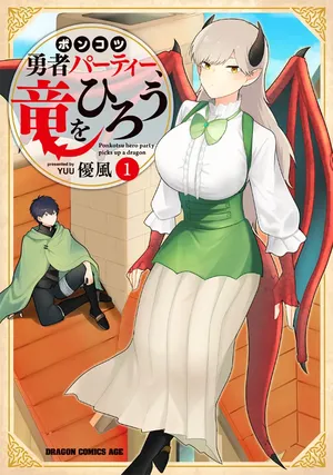 Ponkotsu Yuusha Party, Ryou wo Hero