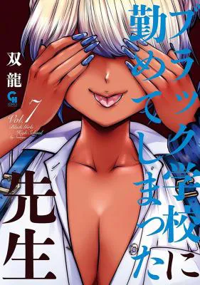 Black Gakkou ni Tsutomete Shimatta Sensei