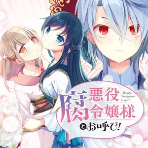 Akuyaku Kusa Reijou-sama To Oyobi! 