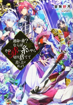 Threads of Fate? Well then, I Shall Cut it Off 