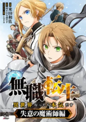 Mushoku Tensei – Depressed Magician 