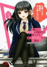 Kibishii Onna Joushi ga Koukousei ni Modottara Ore ni Deredere Suru Riyuu: Ryou Kataomoi no Yarinaoshi Koukousei Seikatsu