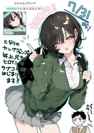 Tsuzura-senpai wa Moto Kano Dakara
