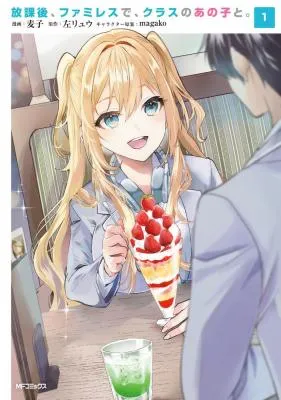 Houkago, Family Restaurant de, Class no Ano Ko to